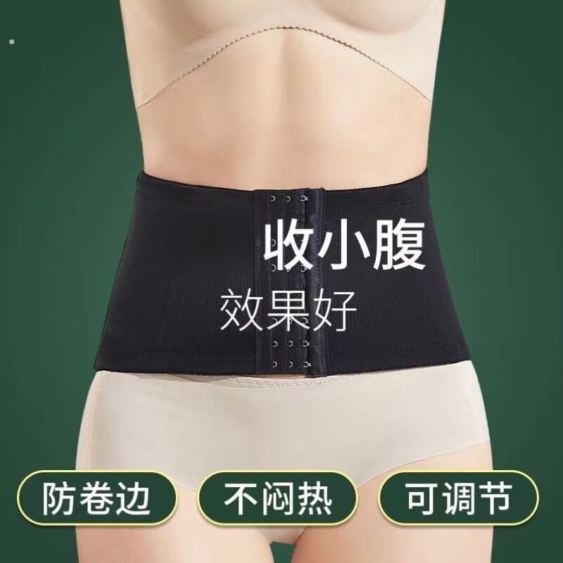 四季可穿塑身腰夹收腹带束腰透气薄款腰封塑身衣收腹束腰