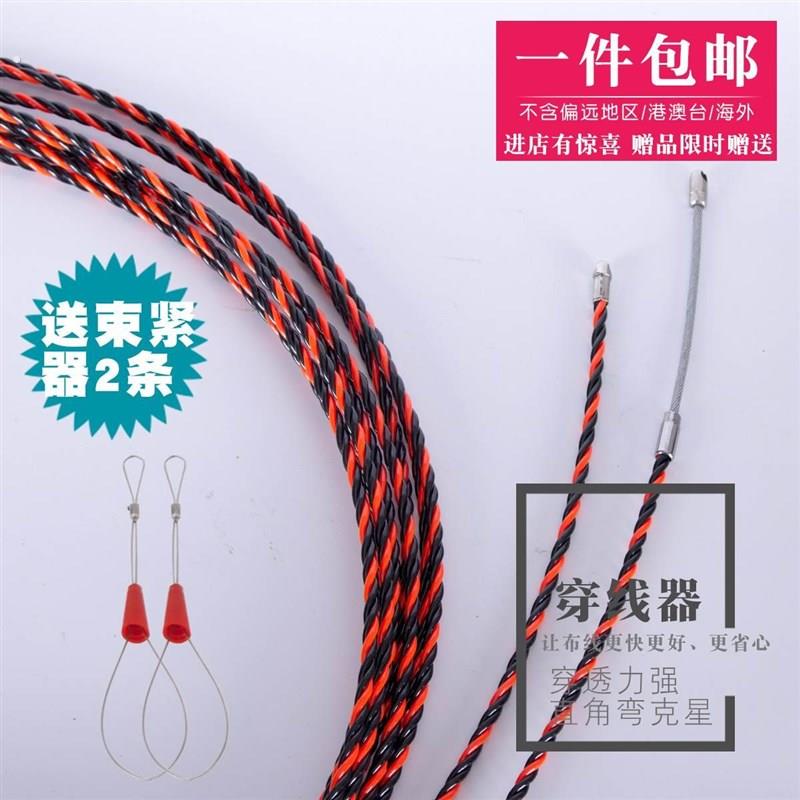 穿线器电工钢丝穿线神器管道穿管器引线器电线网线光纤线槽拉线器