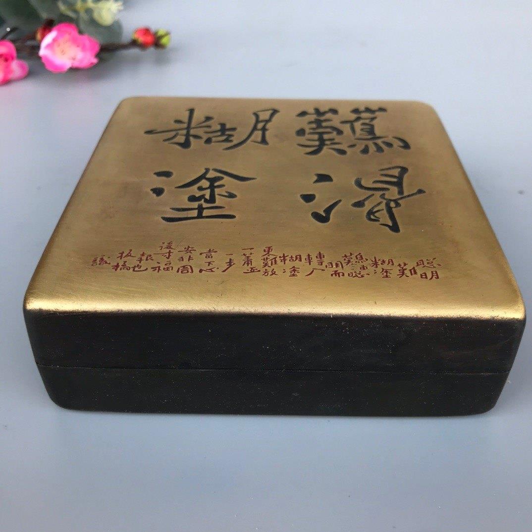 文房四宝仿古书法黄铜难得糊涂墨盒仿旧方形墨匣 铜墨盒