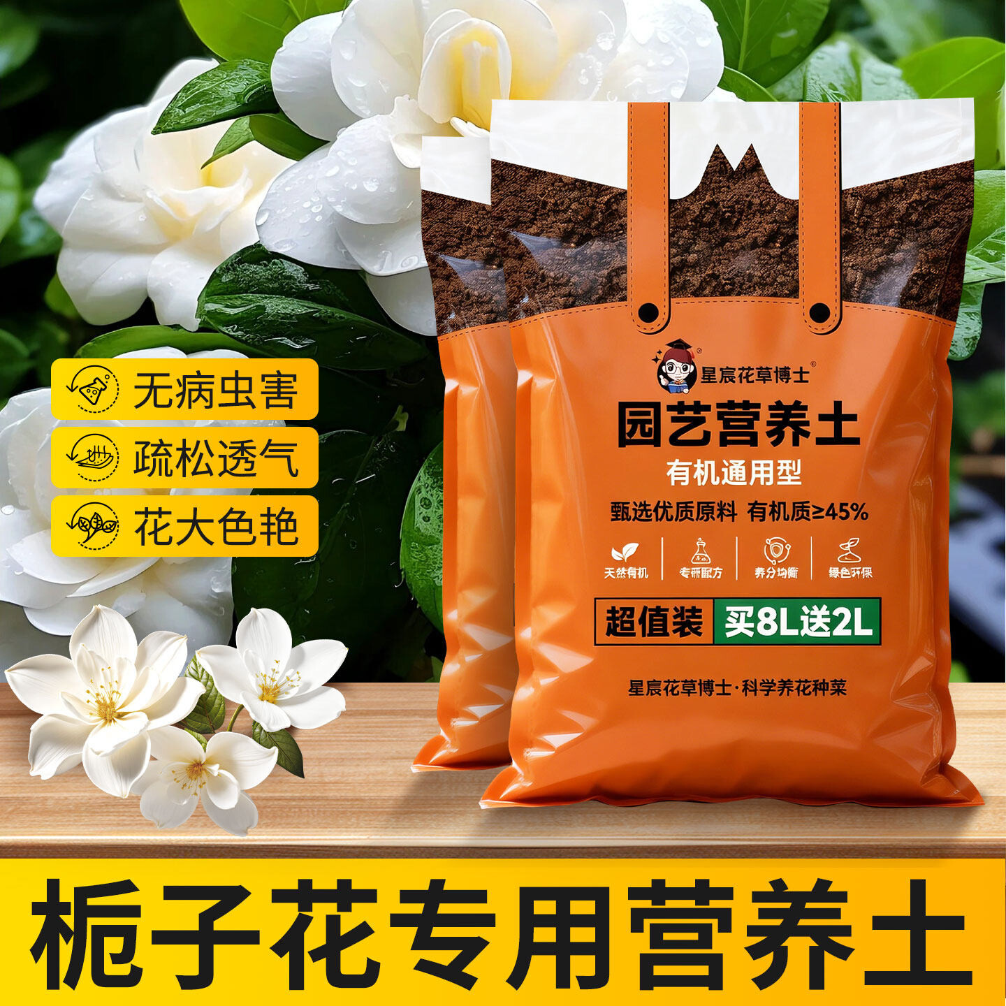 栀子花养花通用专用营养土阳台种花用的盆土泥炭花土防烂根种植土