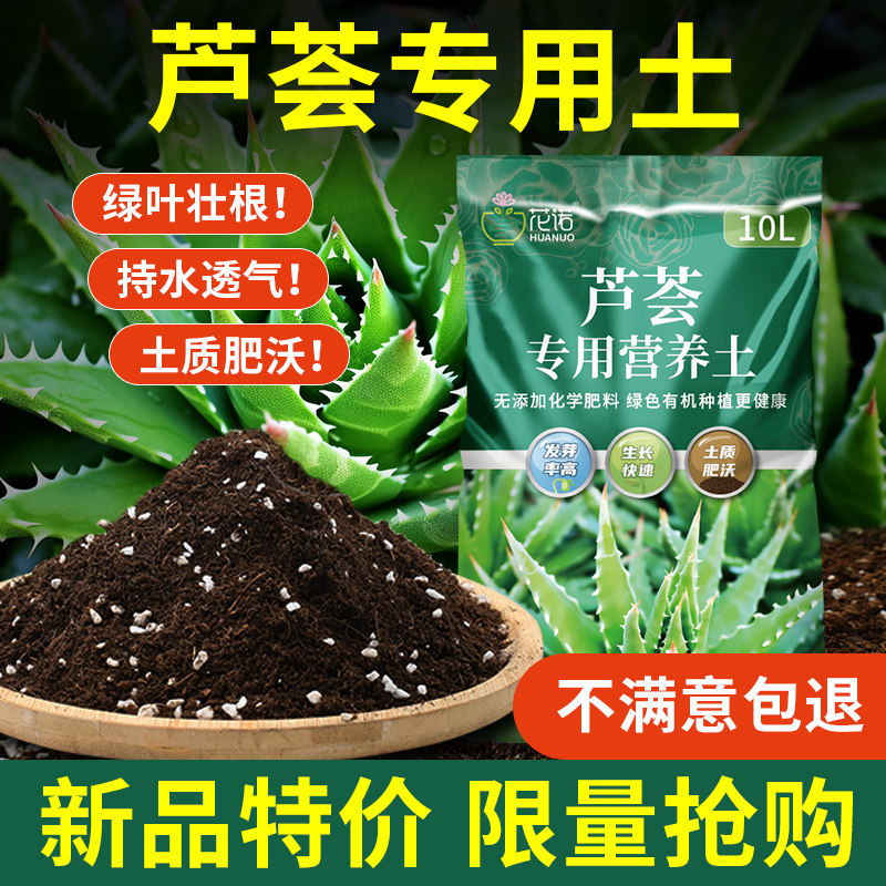 种养芦荟专用土营养土盆栽土壤花土疏松透气培植土泥土种植土肥料