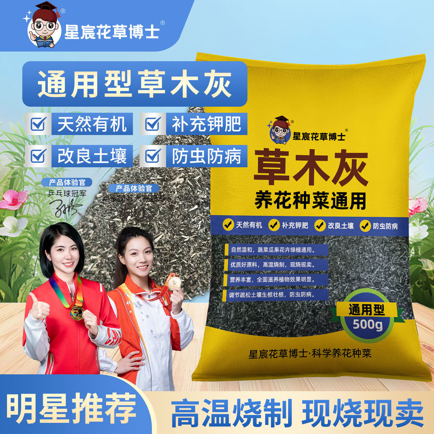蔬菜专用草木灰种菜用的农家纯有机肥料除虫钾肥稻壳炭官方旗舰店