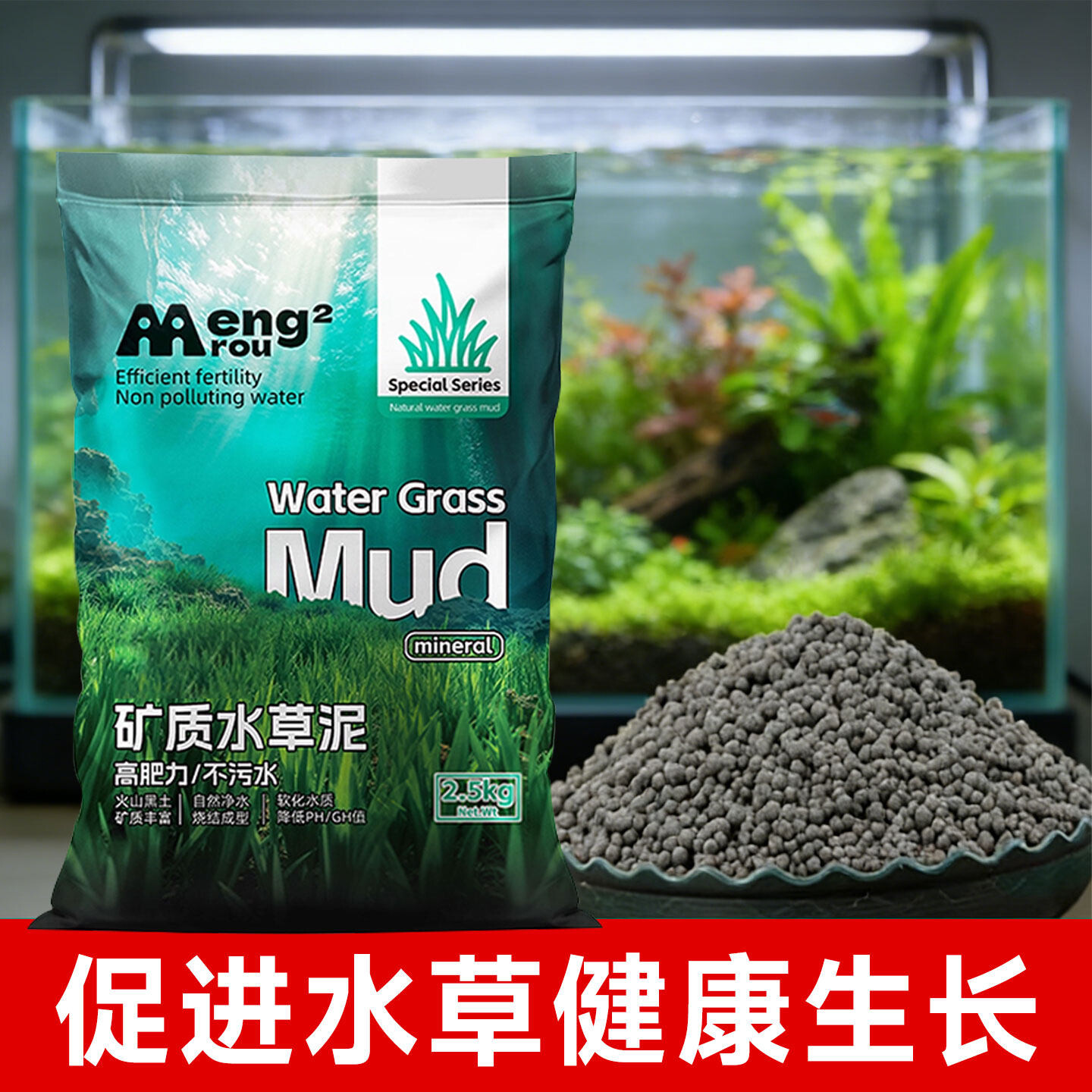 水草泥免水洗不浑水家用古法养鱼缸造景底砂水培高肥力不粉化基肥