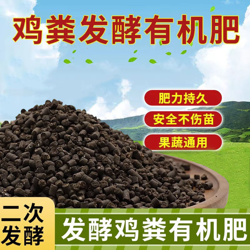 厂家鸡粪有机肥柱状颗粒 育苗蔬菜果树通用鸡粪发酵有机肥