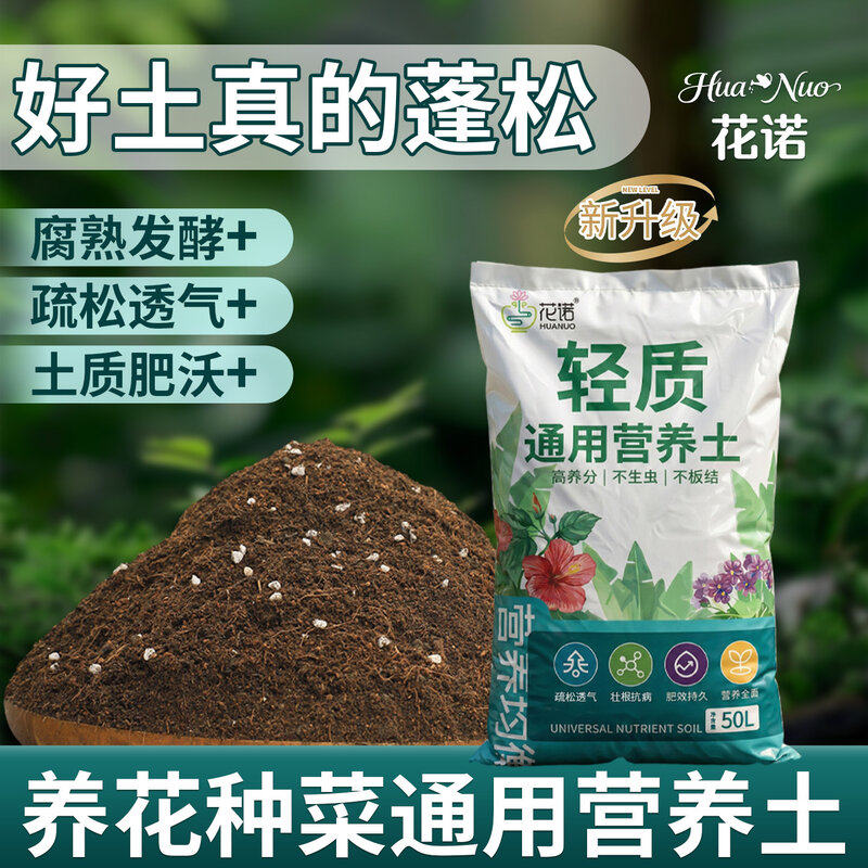 营养土养花通用型泥炭土家用绿植花土椰糠有机种菜花泥土壤种植土