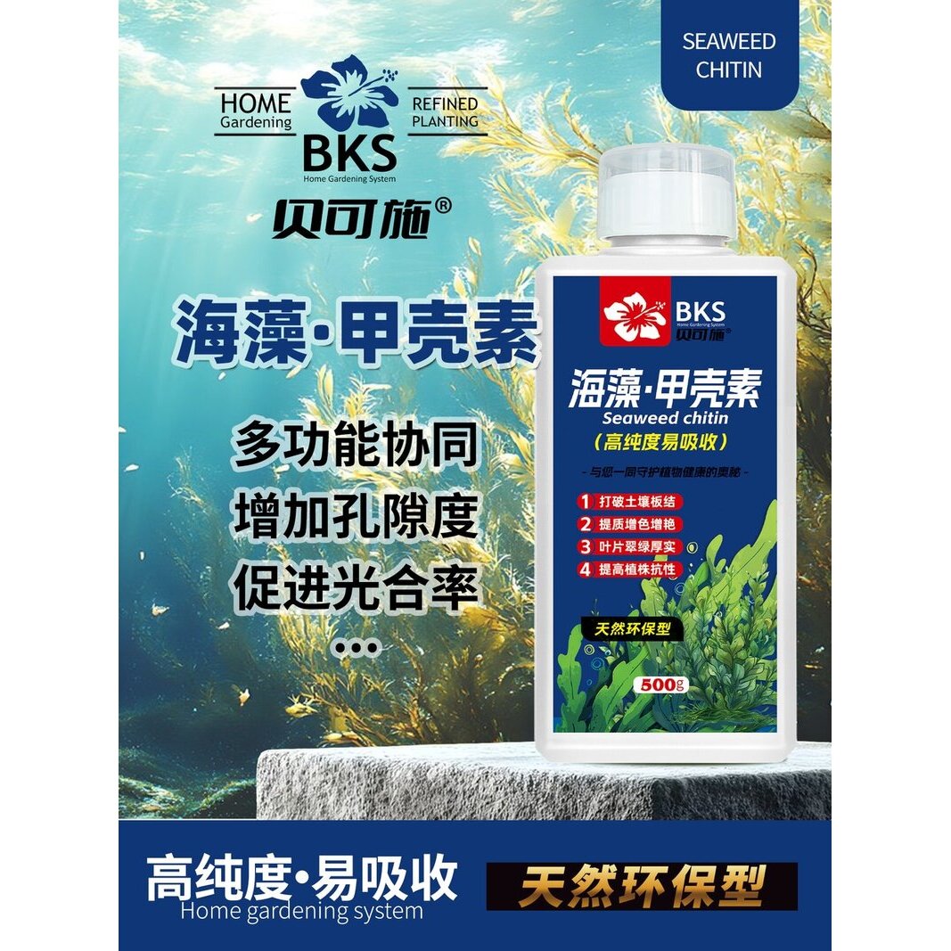 贝可施海藻甲壳素养土壮株协同补充提升复合肥