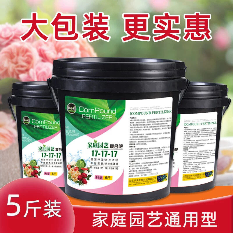 复合肥花肥料盆栽家用养花蔬菜氮磷钾三元花肥缓释有机家用尊享款