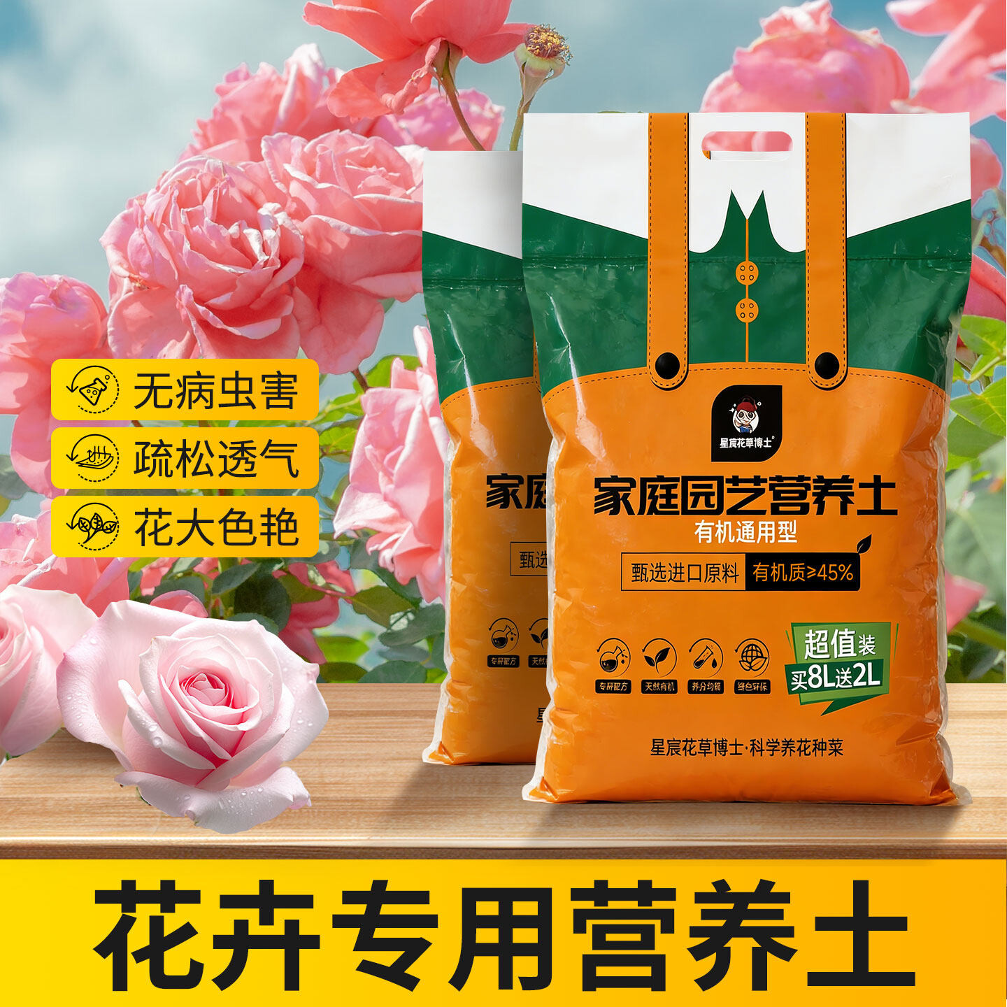 养花专用营养土盆栽花卉有机土壤玫瑰月季牡丹种花通用泥炭土花土