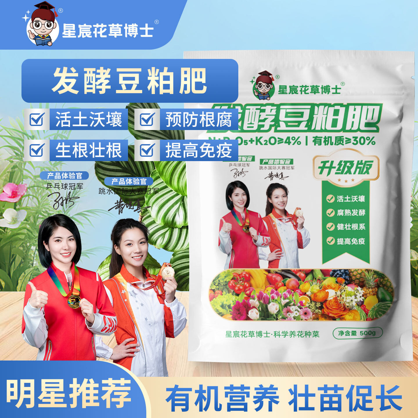 有机发酵豆粕菌肥旗舰店正宗腐熟豆饼肥种花种菜通用型缓释颗粒肥