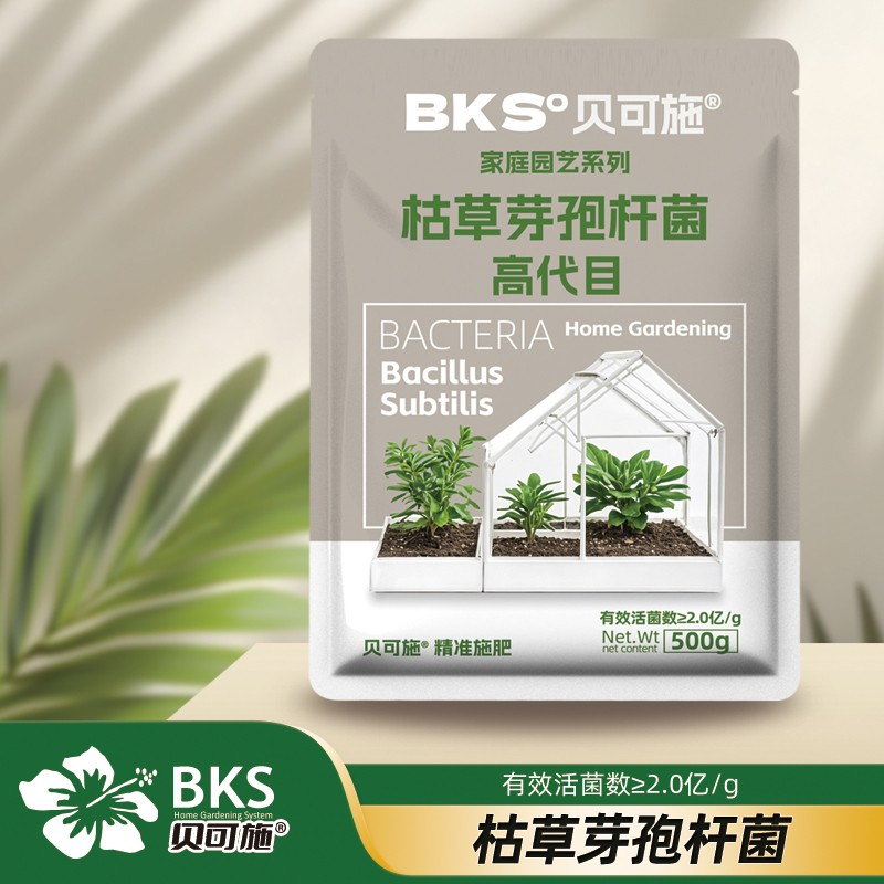 贝可施枯草芽孢杆菌复合肥活化土壤绿植花卉