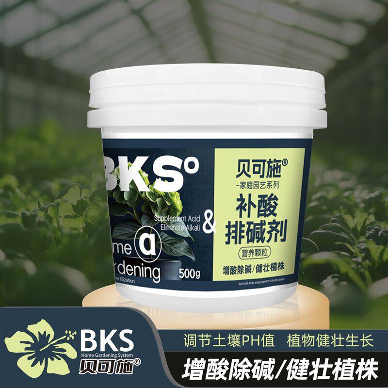 贝可施补酸排碱剂增酸除碱健壮植株调节土壤喜酸植物花卉复合肥