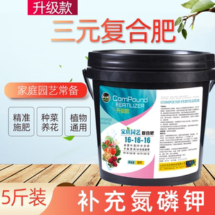 复合肥花肥料盆栽家用蔬菜农用种菜氮磷钾三元复合肥缓释升级款