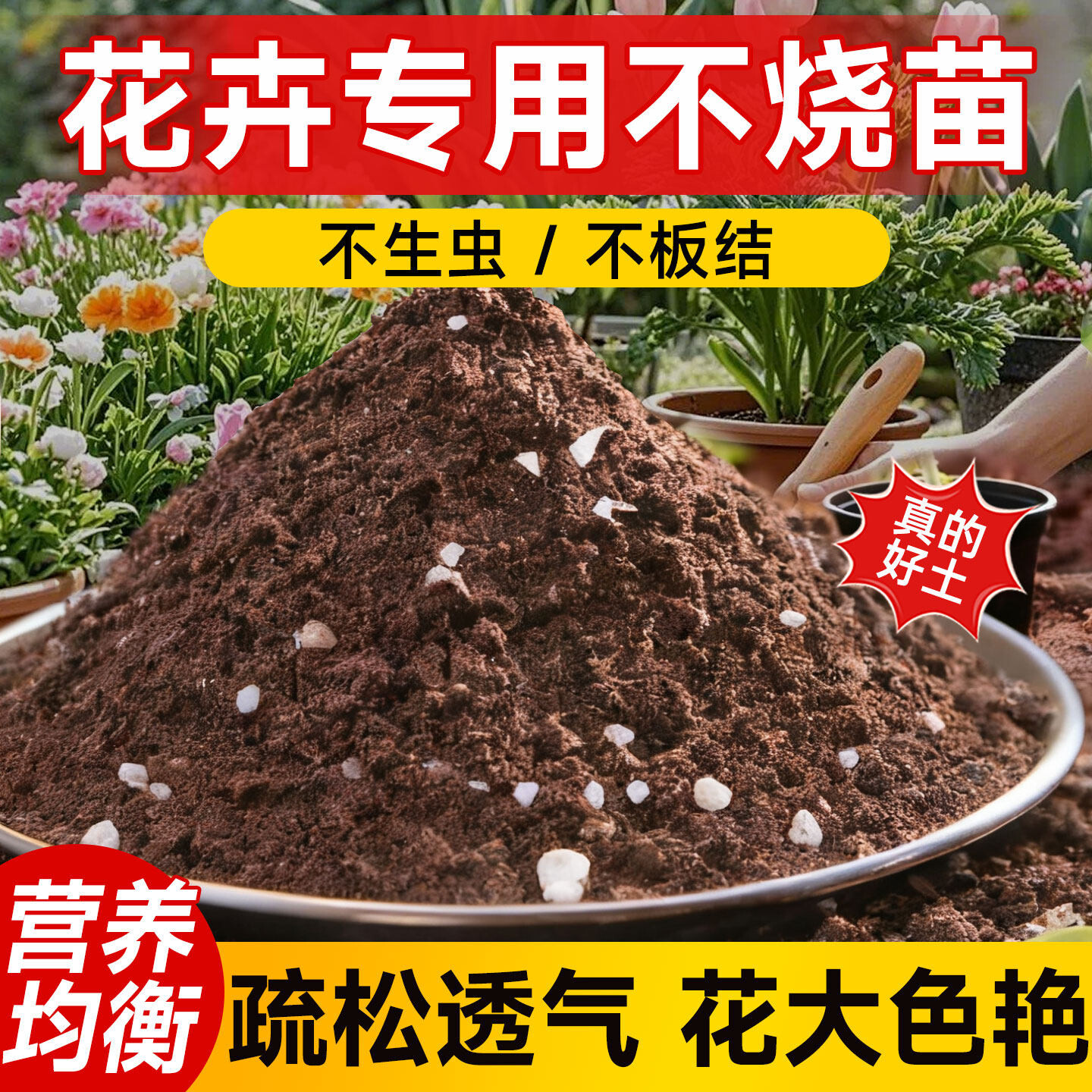 营养土养花通用专用花土种花家用盆栽花卉绿植物培养种植土壤疏松