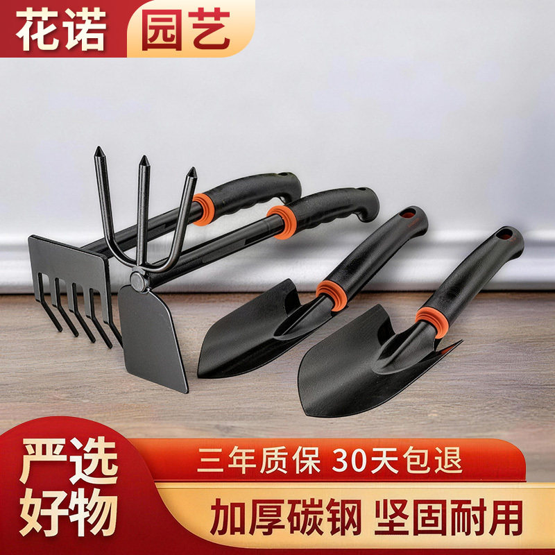 园艺三件套挖野菜工具家用养花松土种花菜小锄头铁锹铲子赶海神器