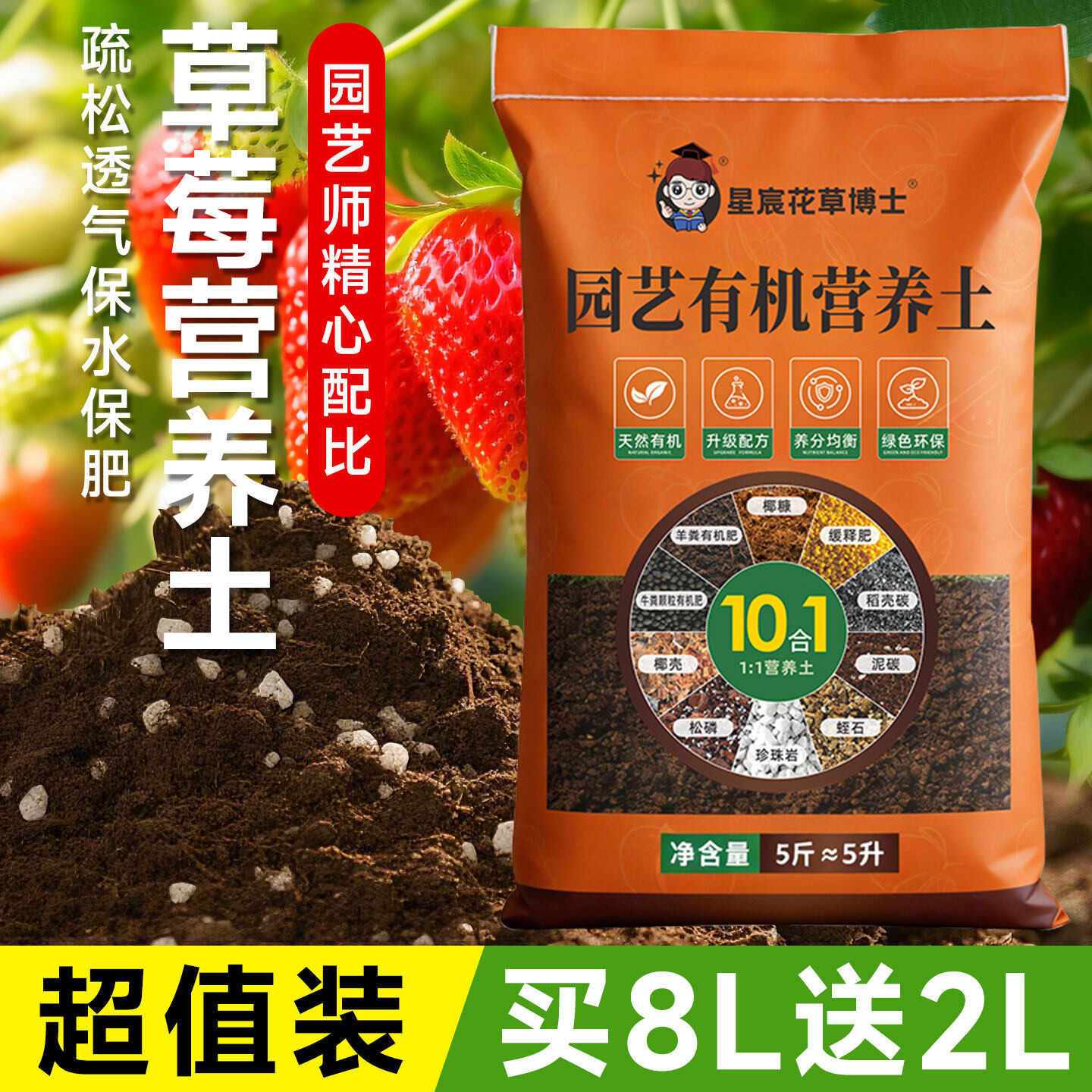 草莓种植专用土室内盆栽种植土轻质营养土疏松透气保水保肥泥炭土