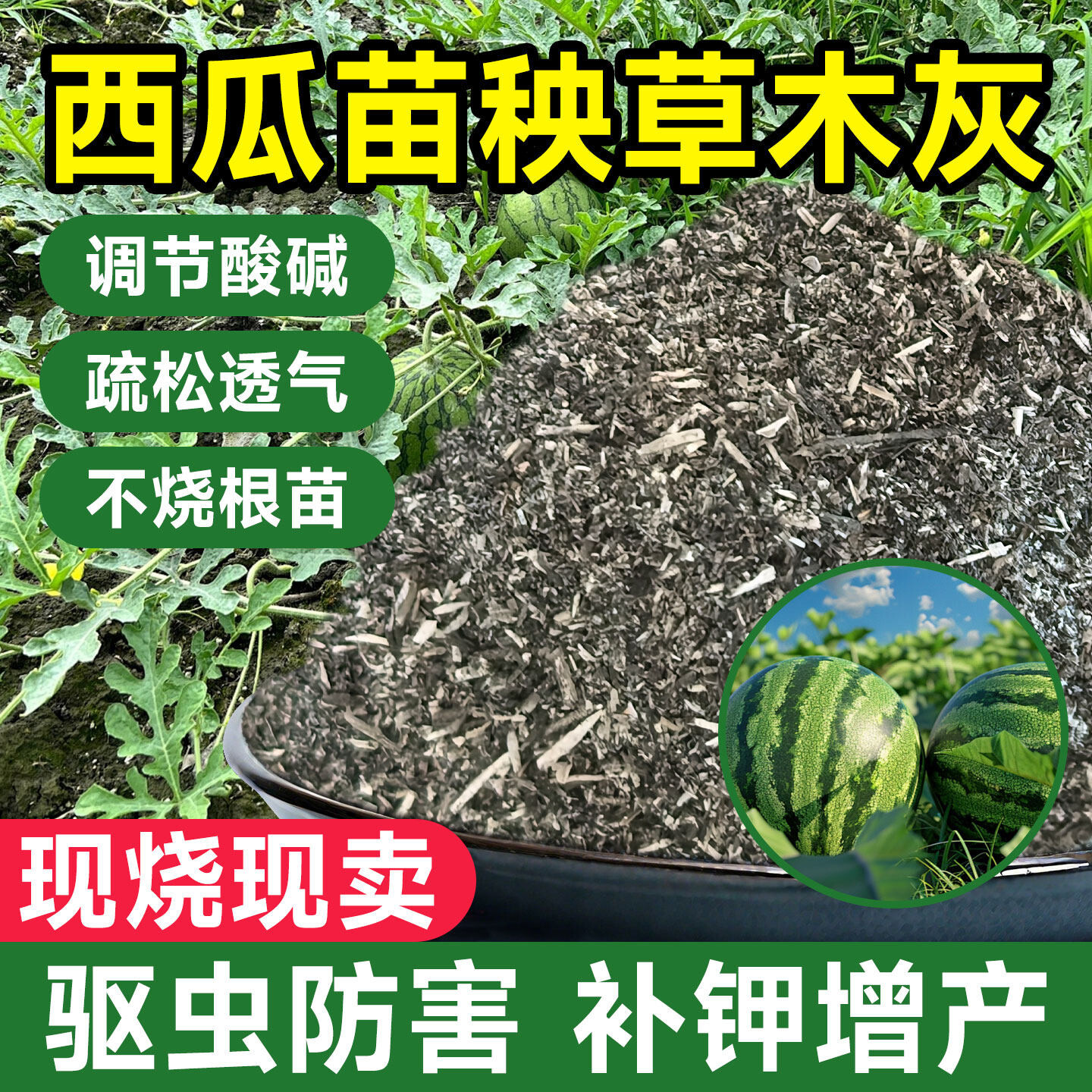 园艺草木灰腐熟肥料养花种西瓜苗秧碳化谷壳颗粒纯农家肥天然钾肥