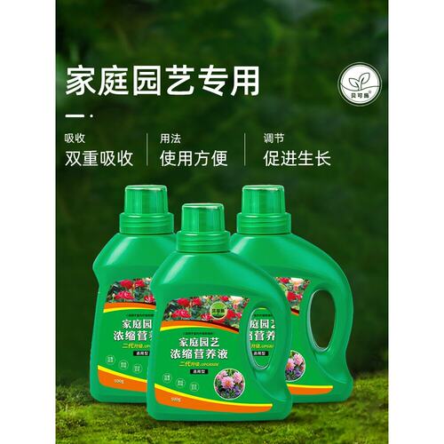 拍一发三营养肥植物通用型花肥家用盆栽植物水培富贵氮磷钾复合肥