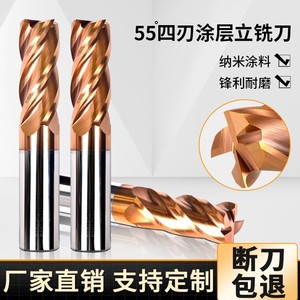 cnc数控加工硬质55度4刃钨钢合金铣刀 通用型钢用立铣刀 加长平刀