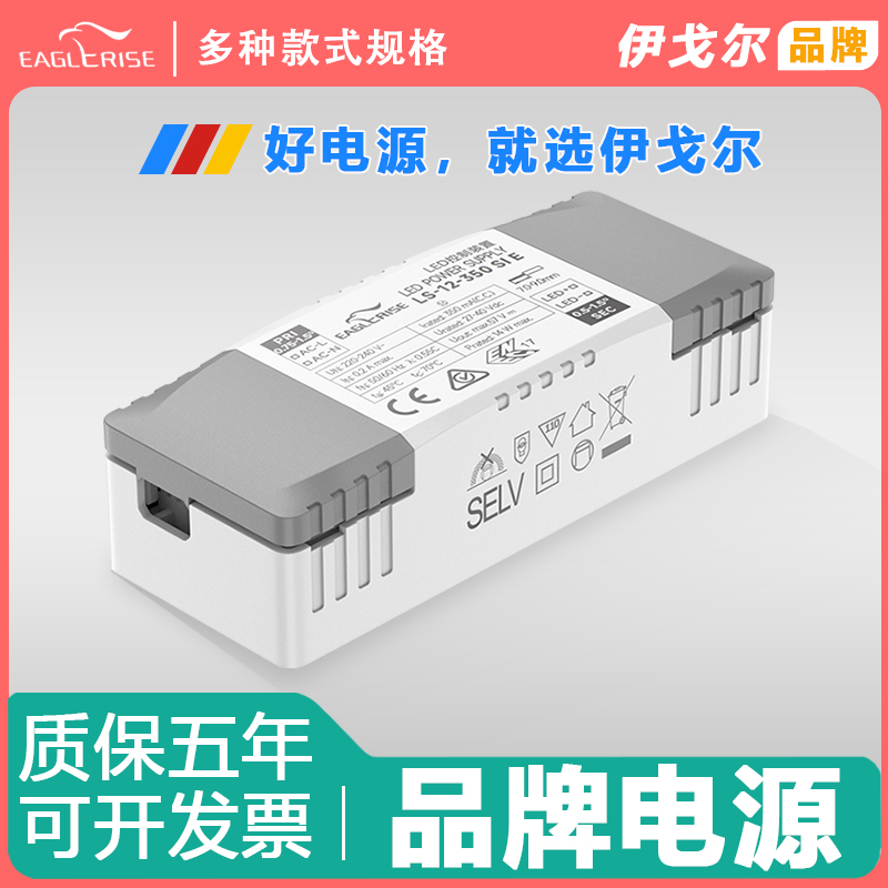 伊戈尔led驱动电源射灯轨道灯恒流变压器eaglerise控制装置无频闪