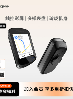 迈金C506智能GPS码表山地公路自行车码表骑行导航触控彩屏码表