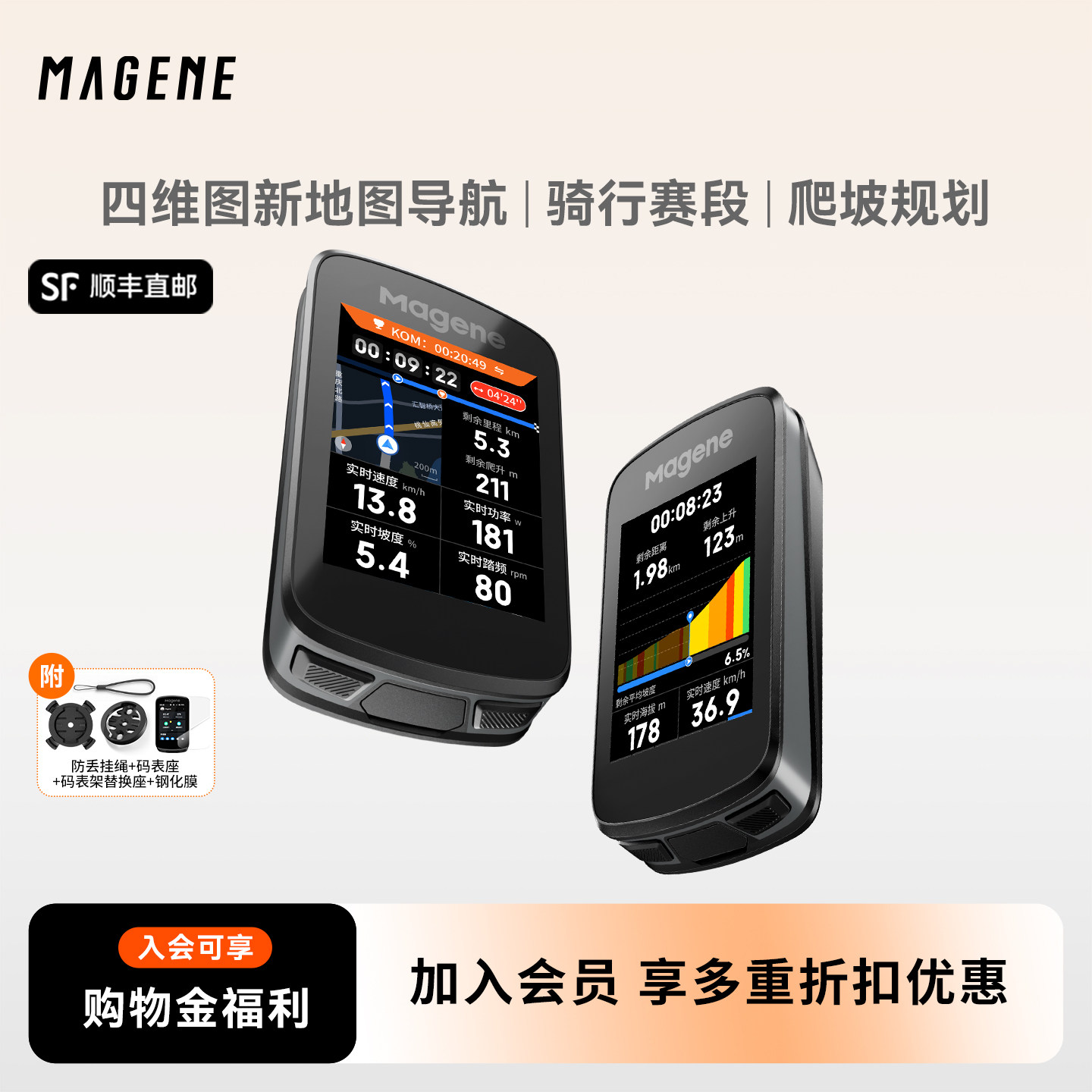 迈金C606 V2智能码表GPS山地公路自行车导航触控骑行速度防水无线