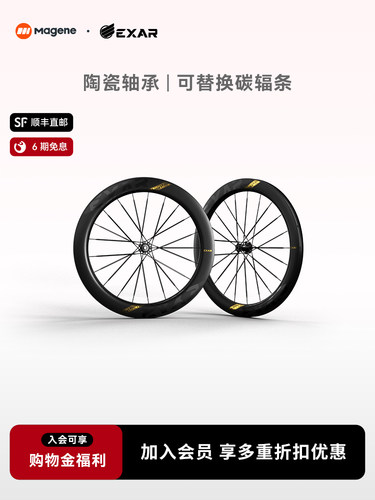 迈金EXAR Ultra碳纤维轮组碳刀公路自行车开口管胎碟刹轮组