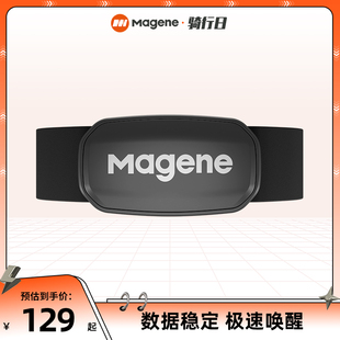蓝牙双协议强兼容 ANT 速度踏频传感器 Magene迈金心率带胸带
