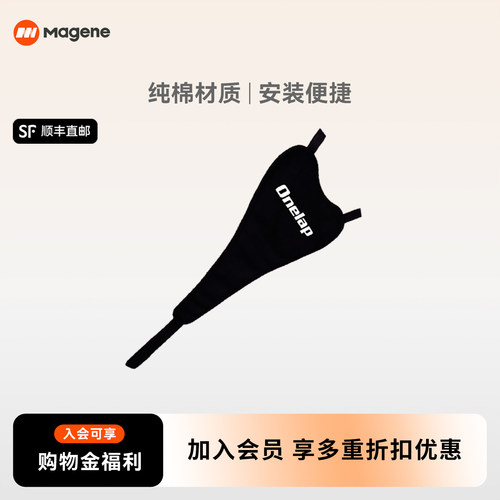 迈金MAGENE接汗带骑行装备