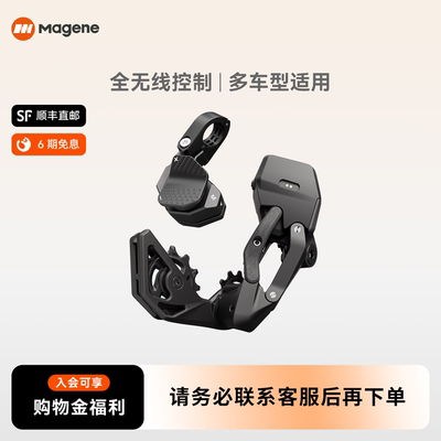 迈金KEES电子变速系统全无线平把公路车折叠车电变套件