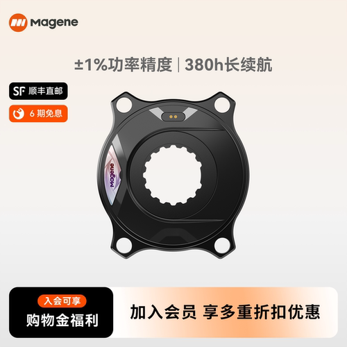 迈金P515盘爪功率计高精准长续航