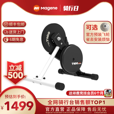 держатель для велосипеда magene迈金骑行台t100 自行车公路山地室内骑行训练台定阻直驱式