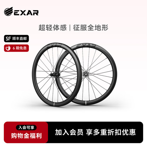 迈金EXAR GR45 Pro碳纤维轮组gravel全地形砾石越野公路自行车