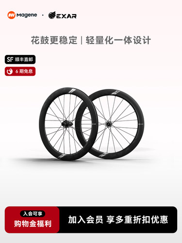 迈金EXAR Pro款碳纤维轮组公路自行车碟刹圈刹碳刀碳轮超轻轮组