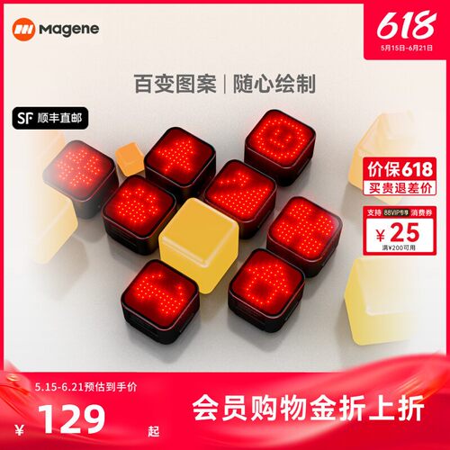 迈金L308智能表情尾灯自定义图案