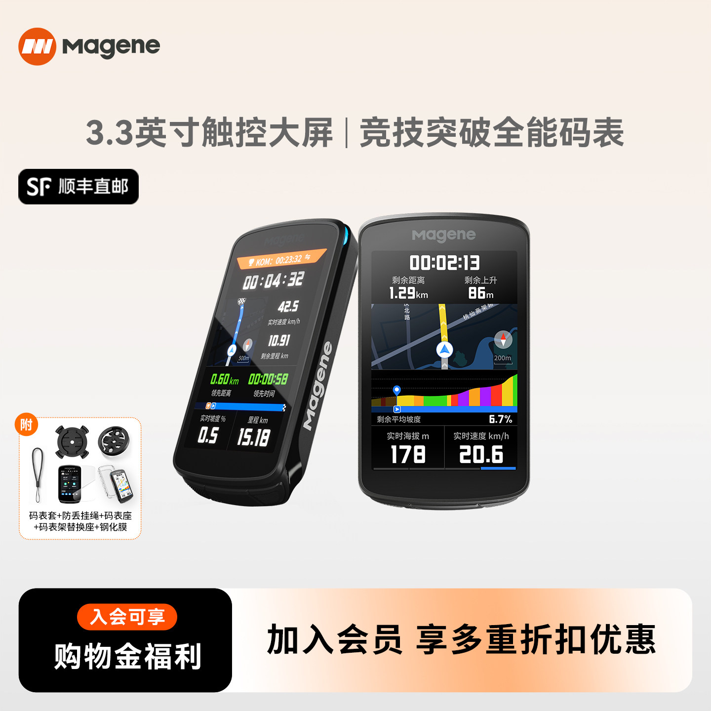 迈金C706自行车码表智能GPS触屏山地公路车骑行导航里程赛段爬坡