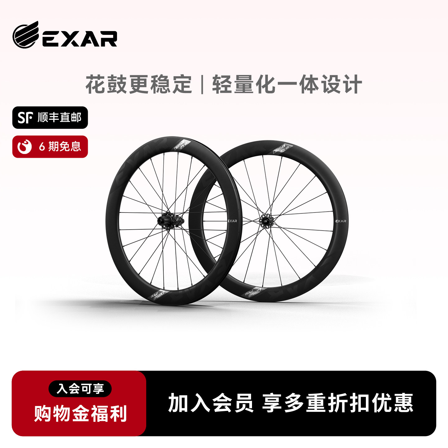 迈金EXAR Pro款碳纤维轮组公路自行车碟刹圈刹碳刀碳轮超轻轮组
