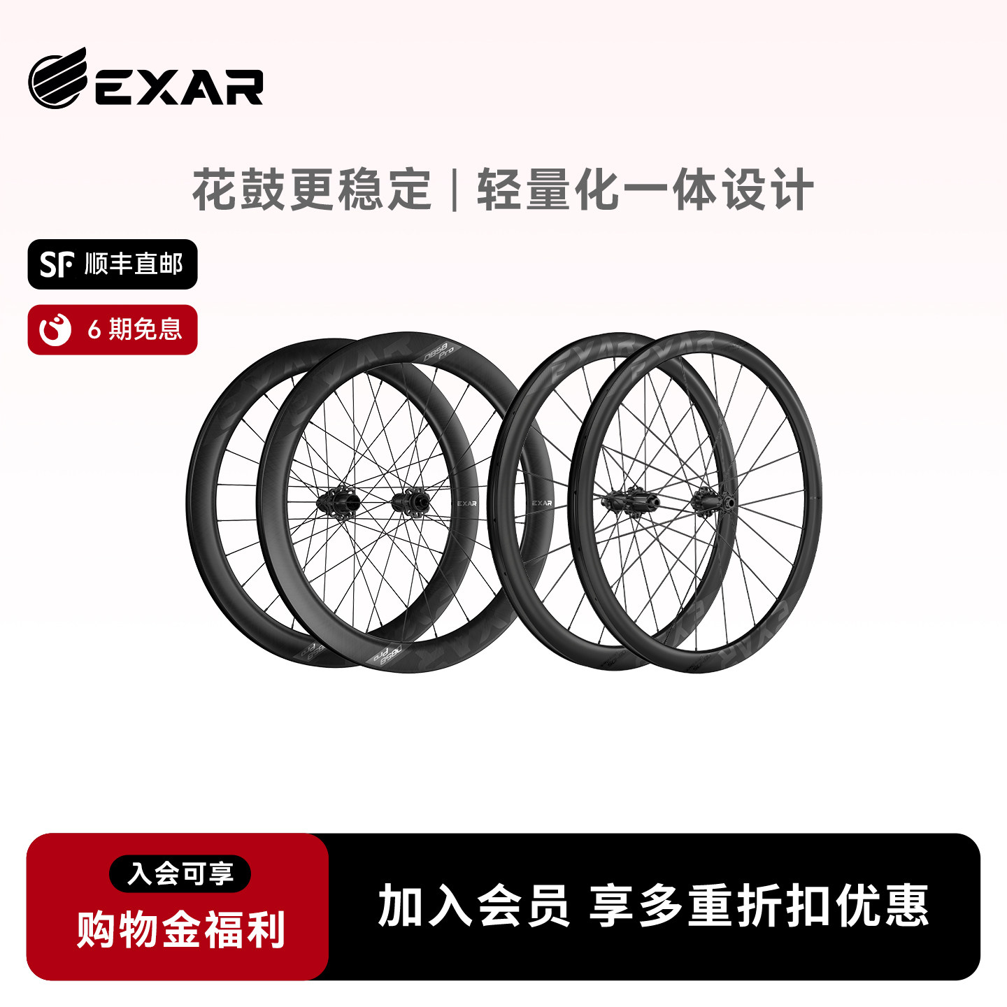 迈金EXAR碳纤维轮组碳刀公路自行车碳轮碟刹圈刹自编超轻轮组