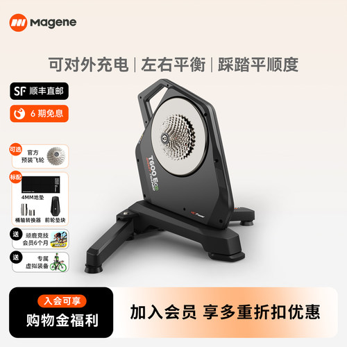迈金T600Eco骑行台智能直驱