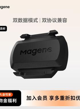 迈金S3+速度/踏频传感器  心率胸带山地公路自行车蓝牙ANT+兼容