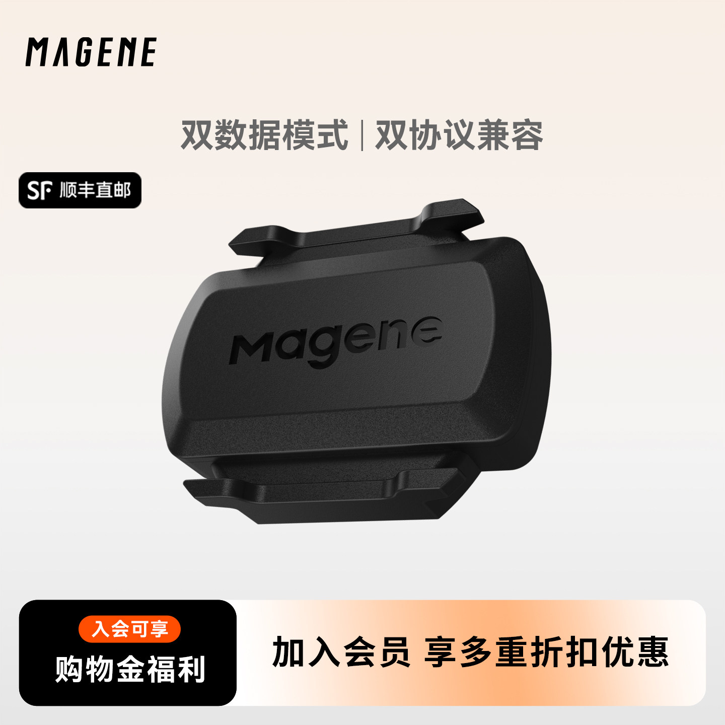迈金S3+速度/踏频传感器  心率胸带山地公路自行车蓝牙ANT+兼容
