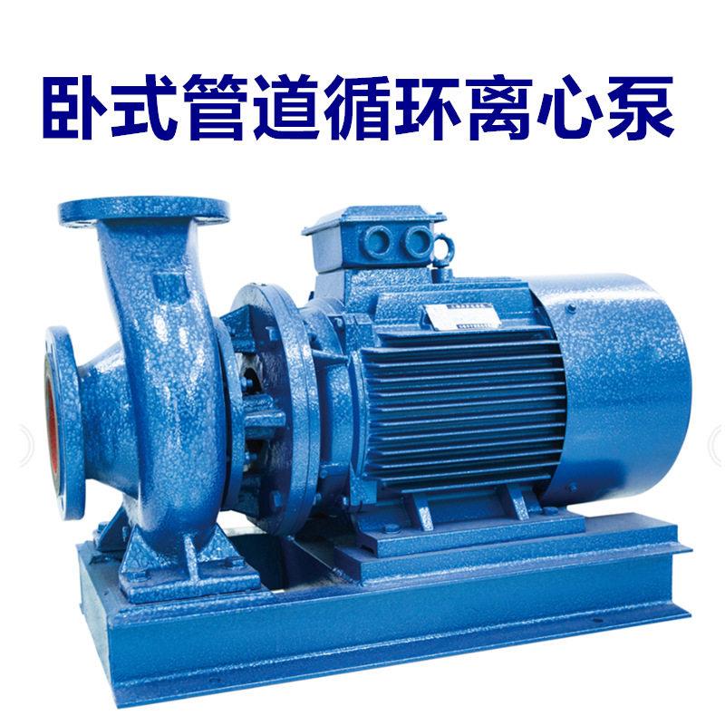 离心泵管道泵ISG/KQL空调泵ISW/KQW大流量变频抽水泵铸铁压泵