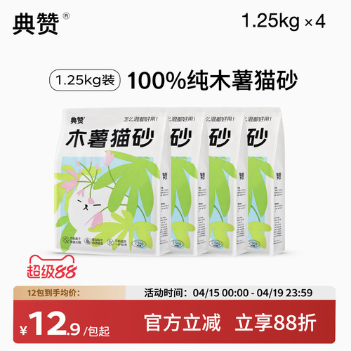 典赞木薯猫砂2.5kg不粘底