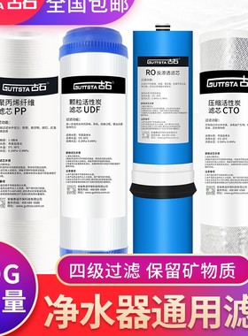 古石专用600g/1000g超大反渗透