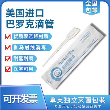 一次性独立包装无菌塑料巴氏吸管滴管医用食品级带刻度加厚耗材