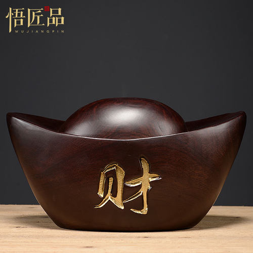 黑檀红木雕刻元宝店铺开业送礼
