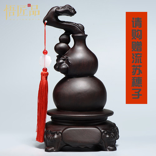 葫芦摆件福禄如意客厅电视柜黑檀