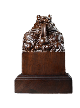 黑檀木雕龙头印章玉玺刻字书法