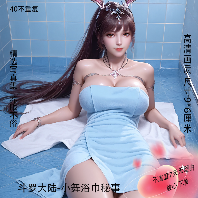 斗罗cos小舞阿银千仞雪女神合集 国漫周边精选限量款男士卧室收藏