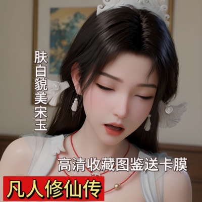 凡人修仙传宋玉周边 吞噬星空徐欣动漫同人周边限量家居收藏小物