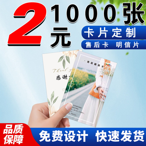 全材质卡片定制，设计到满意为止